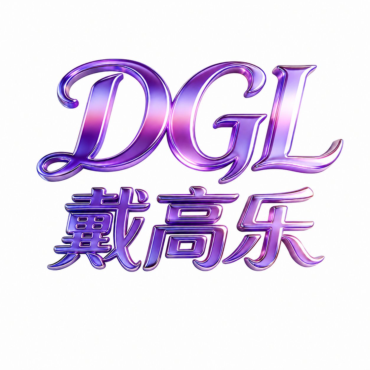 戴高乐30号开业